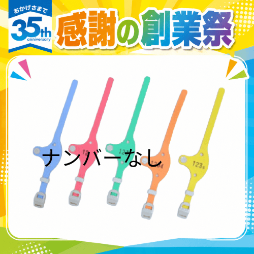 ★夏キャンペーン KEY-MATE-S キーオメイト S型 NO,なし