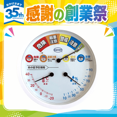★夏キャンペーン　温湿度計ペンギン　NK01