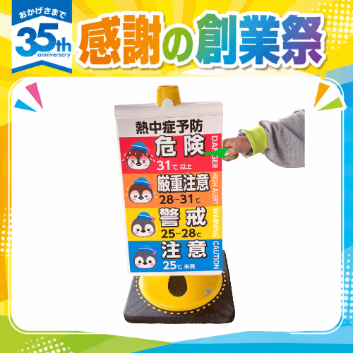 ★夏キャンペーン　コーン用サインプレート(クリップ付）CS01
