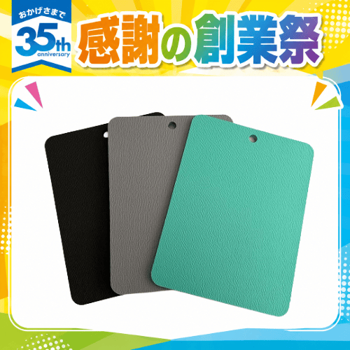 ★夏キャンペーン　SAU-2243　サウナ用座布団「COCOCHI×MAT」