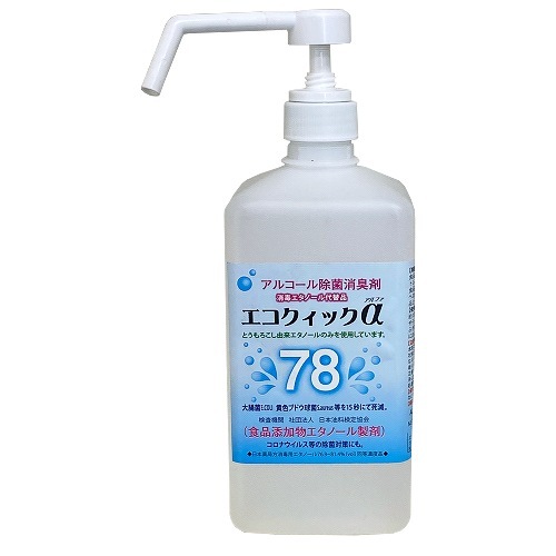 SW-AL-ECO　アルコール除菌消臭剤 エコクイック(1L)