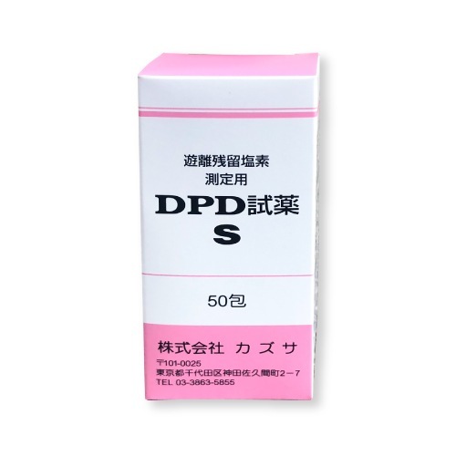 SE-1031　残留塩素試薬　DPD試薬S　50回分