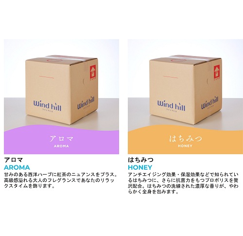 ウインドヒルボディソープ　SAU-2229　(2箱以上で送料サービス)