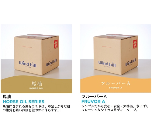 ウインドヒルボディソープ　SAU-2229　(2箱以上で送料サービス)