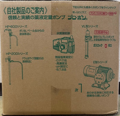 SKS-6　次亜塩素酸ナトリウム　6%溶液