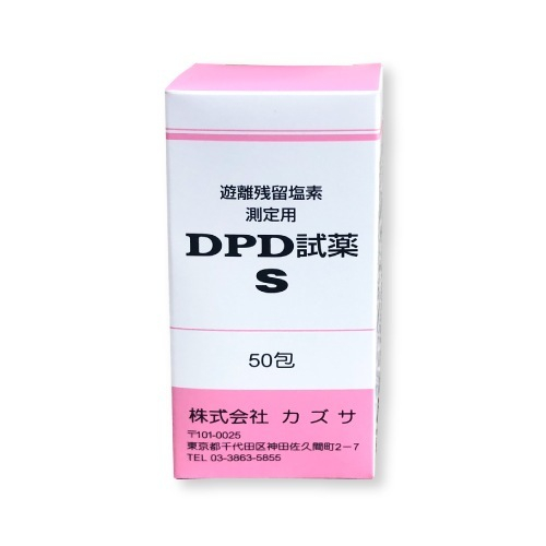 ○まとめて送料無料! MAT-1031-1030　DPD試薬S(20箱セット)+比色セル(2組)