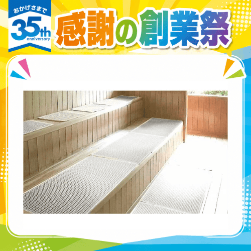 ★夏キャンペーン　SAU-2403 サウナ用ワッフル織マット（60×110）　