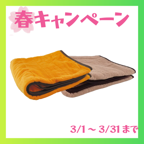 ★冬トクキャンペーン　SAU-2222B　サウナマットBタイプ