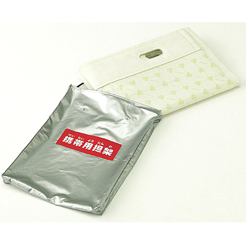 SI-1018　携帯用タンカ