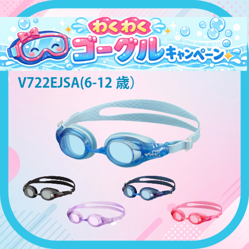 ★春ゴーグルキャンペーン　タバタ子ども用ゴーグル　V722EJSA（6-12才）