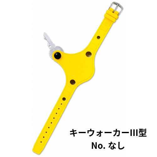 SR-5401　キーウォーカー　Ⅲ型　NO,なし