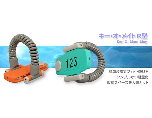 SR-5422　R型　キーオメイト(飛番)