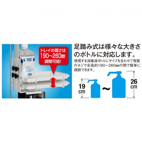 OT-559-017　ミセル消毒スタンド(大)POP1面