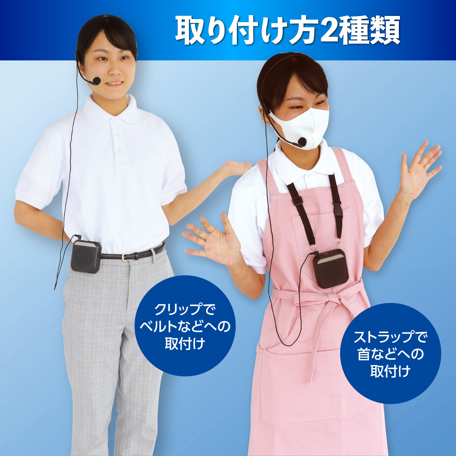 ATC-051322　ハンズフリー小型拡声器