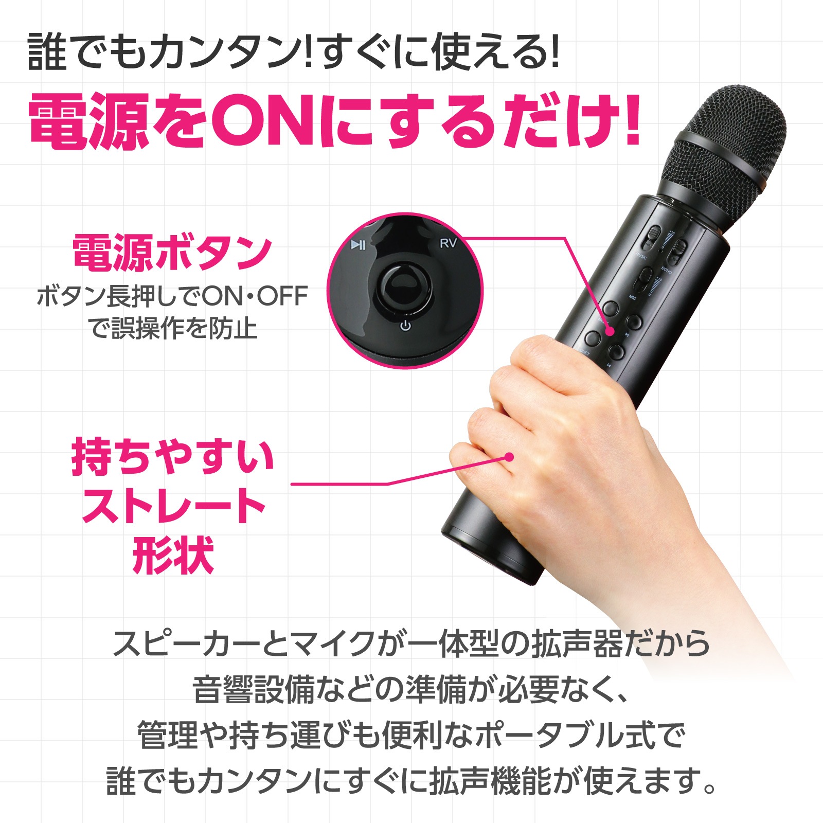 ATC-052313　拡声器付マイク