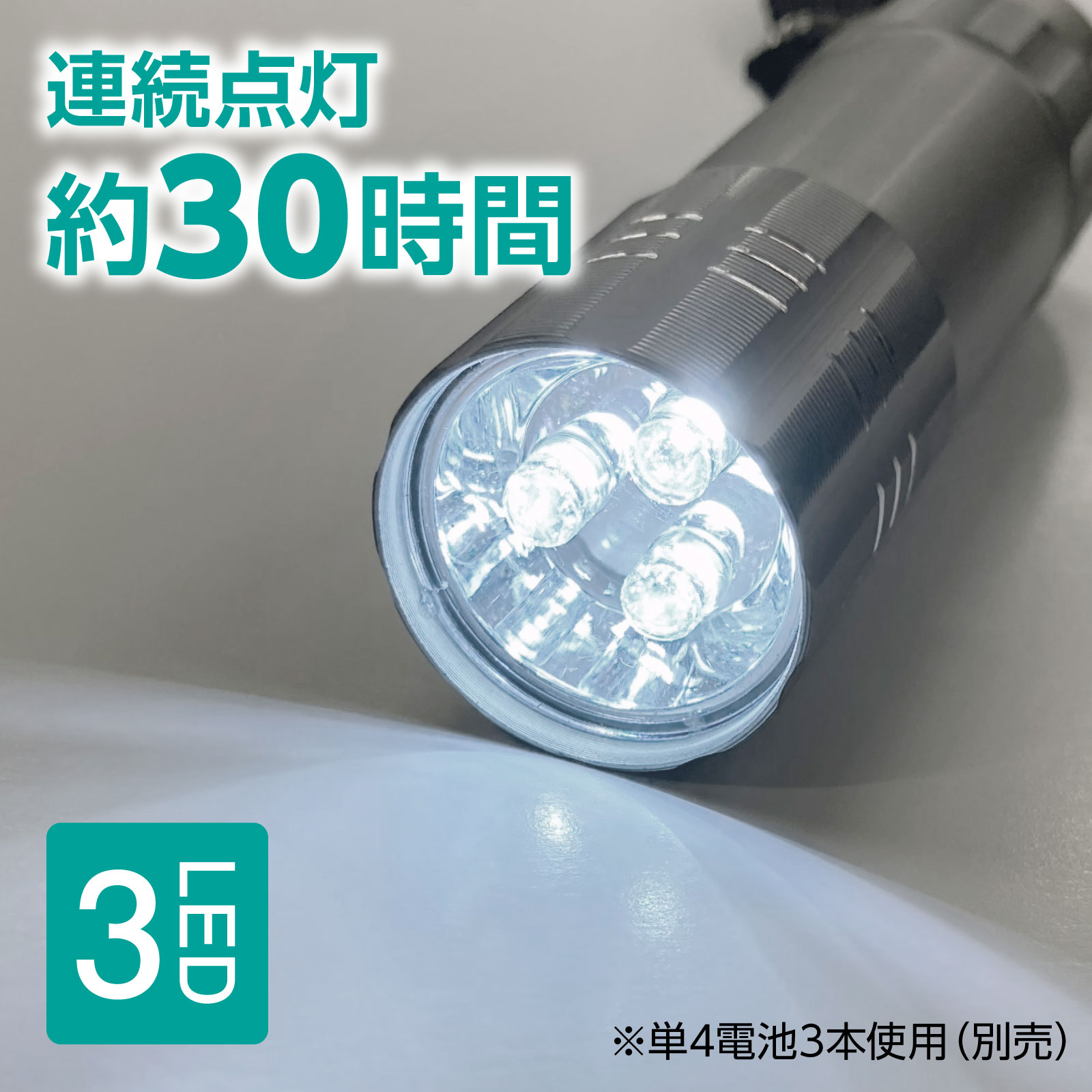 ATC-036504　ランチャーライト（色取り混ぜ）