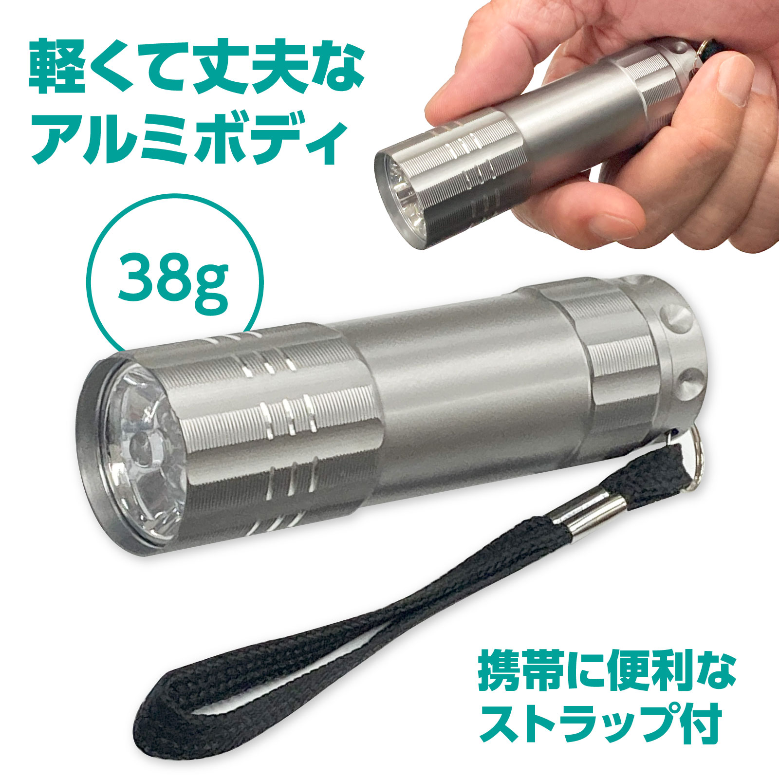 ATC-036504　ランチャーライト（色取り混ぜ）