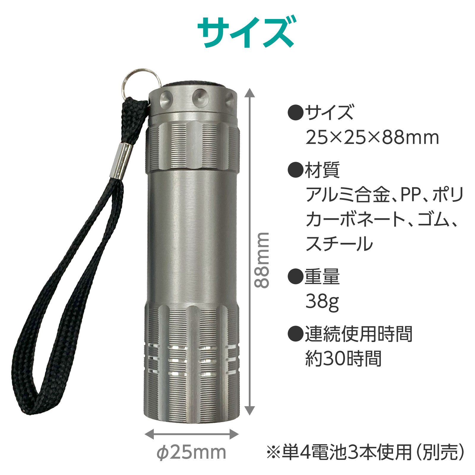 ATC-036504　ランチャーライト（色取り混ぜ）