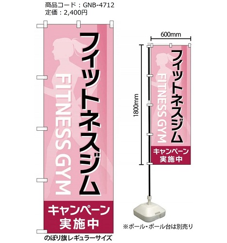 のぼり旗(各種)