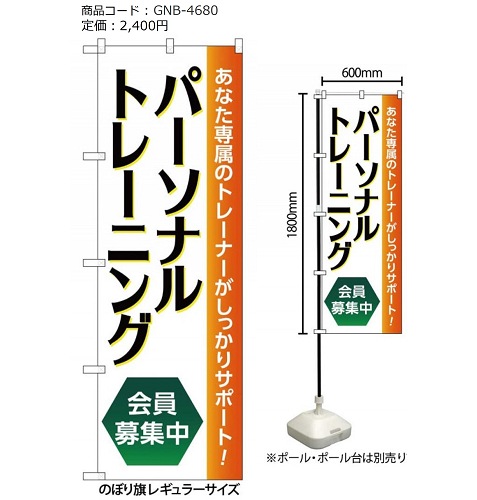 のぼり旗(各種)