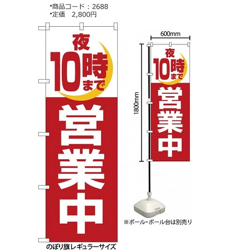 のぼり旗(各種)