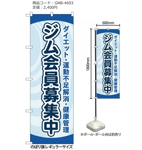 のぼり旗(各種)