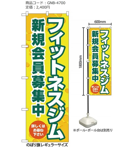 のぼり旗(各種)