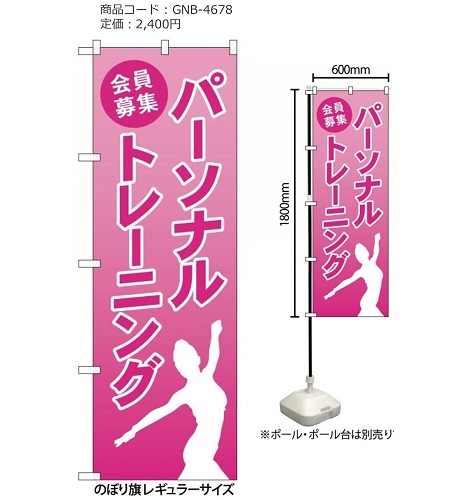 のぼり旗(各種)