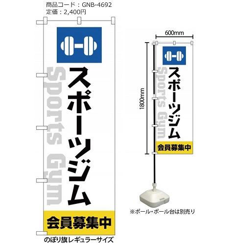 のぼり旗(各種)