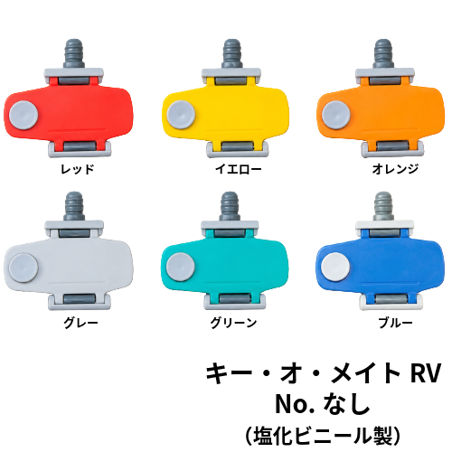 SR-5421　キーオメイトR型　No.なし