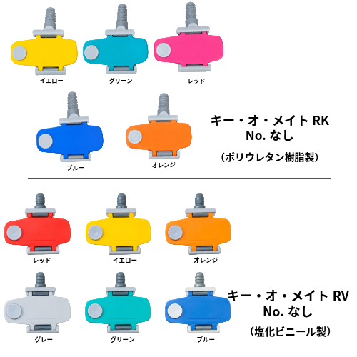 SR-5421　キーオメイトR型　No.なし