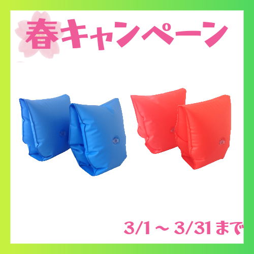 ★施設応援キャンペーン SH-2114T　アームヘルパー