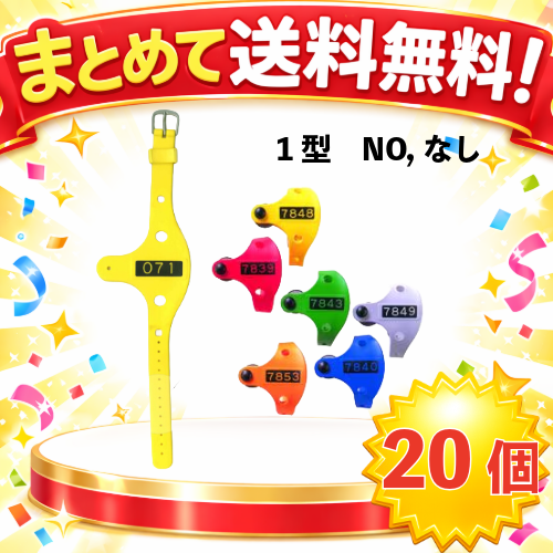 ○まとめて送料無料!SR-5400　キーウォーカー　1型　NO,なし(20個組)