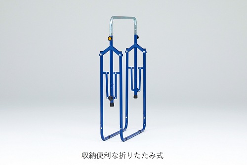 T-1770　折りたたみ一人用鉄棒ST（スタンダードタイプ）