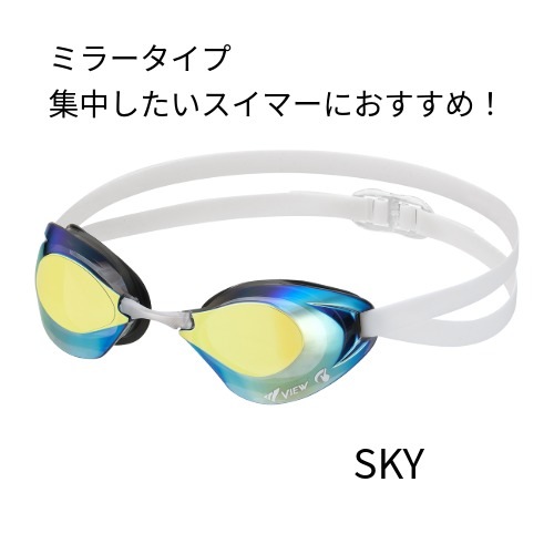 V250SAM ハイブリッドクッション付きミラーゴーグル