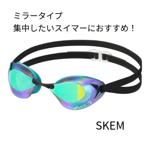 V250SAM ハイブリッドクッション付きミラーゴーグル