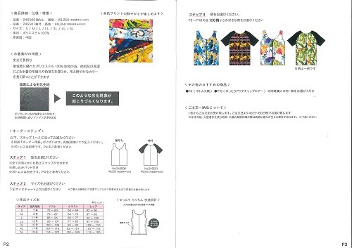 245500　水着柄100選　オーダー女性水着(袖なし)　*受注生産の為、45日位かかります。