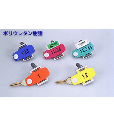 SR-5422　キーオメイトR型　あり連番