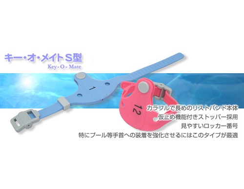 KEY-MATE-SRB　キーオメイト　S型　番号付(連番)