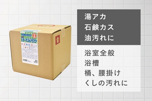 PA-K　パワーエースクリーン（浴室用万能洗剤）