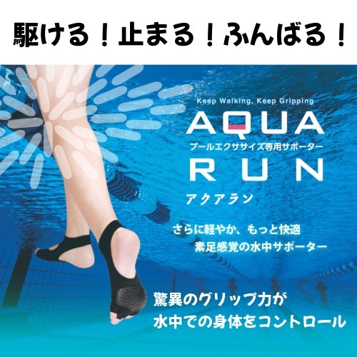 プールエクササイズ専用サポーター アクアラン　SAF-5650