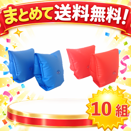 〇まとめて送料無料!　アームヘルパー　10組セット　MAT-SH2114T-10