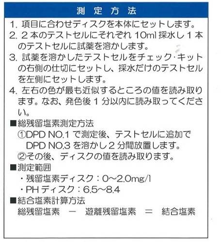 SE-1011 ロヴィボンド◆NO,3試薬(250錠入)