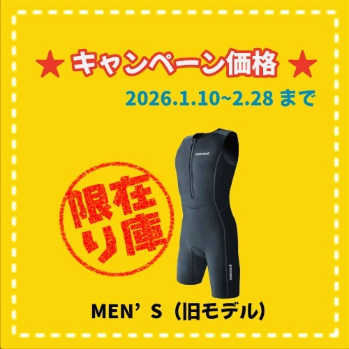 ★冬キャンペーン　【旧モデル】保温水着 ASJ-2201ショートジョン(MEN'S)XLのみ