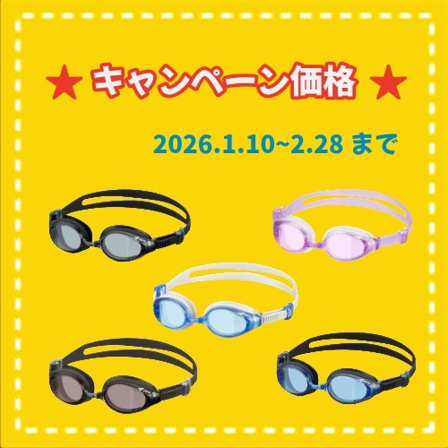 ★冬キャンペーン　V640SA　フィットネスゴーグル