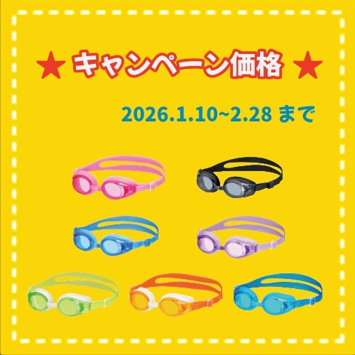 ★冬キャンペーン　V710J　タバタ　子ども用ゴーグル（4-9才）