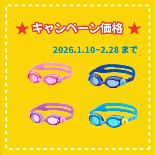 ★冬キャンペーン　V430Jタバタ子ども用ゴーグル(3～5才)