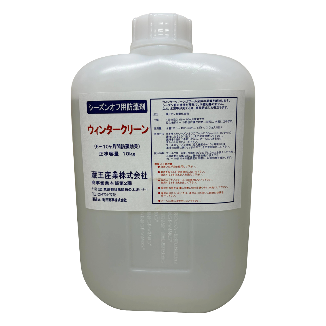 SWK-10　シーズンオフ用防藻剤　ウインタークリーン