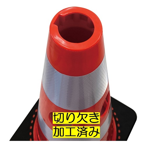 CHR-450 穴あきコーン