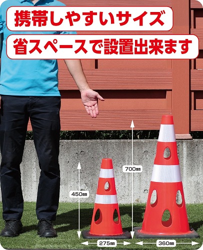 CHR-450 穴あきコーン